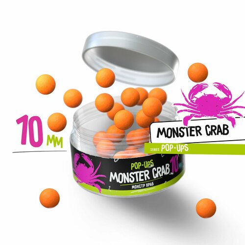 Бойлы плавающие Carptoday Baits Pop Ups Monster Crab (Монстр Краб) бойлы плавающие mad carp baits monster crab pop ups монстр краб 12мм