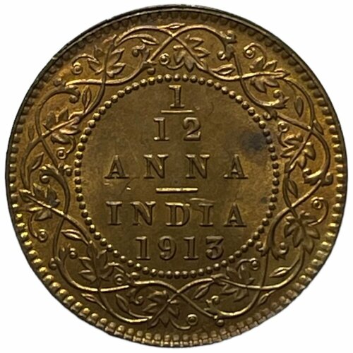 Британская Индия 1/12 анны 1913 г. британская индия 1 анна 1910 г