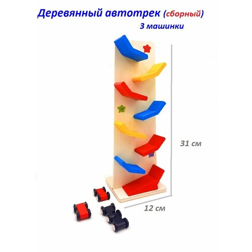 Развивающий деревянный Автотрек с машинками