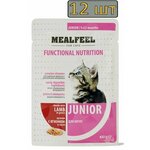 12 штук Mealfeel Functional Nutrition Junior Влажный корм (пауч) для котят, с кусочками ягненка в соусе, 100 гр. - изображение