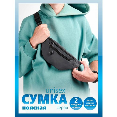 Сумка , серый