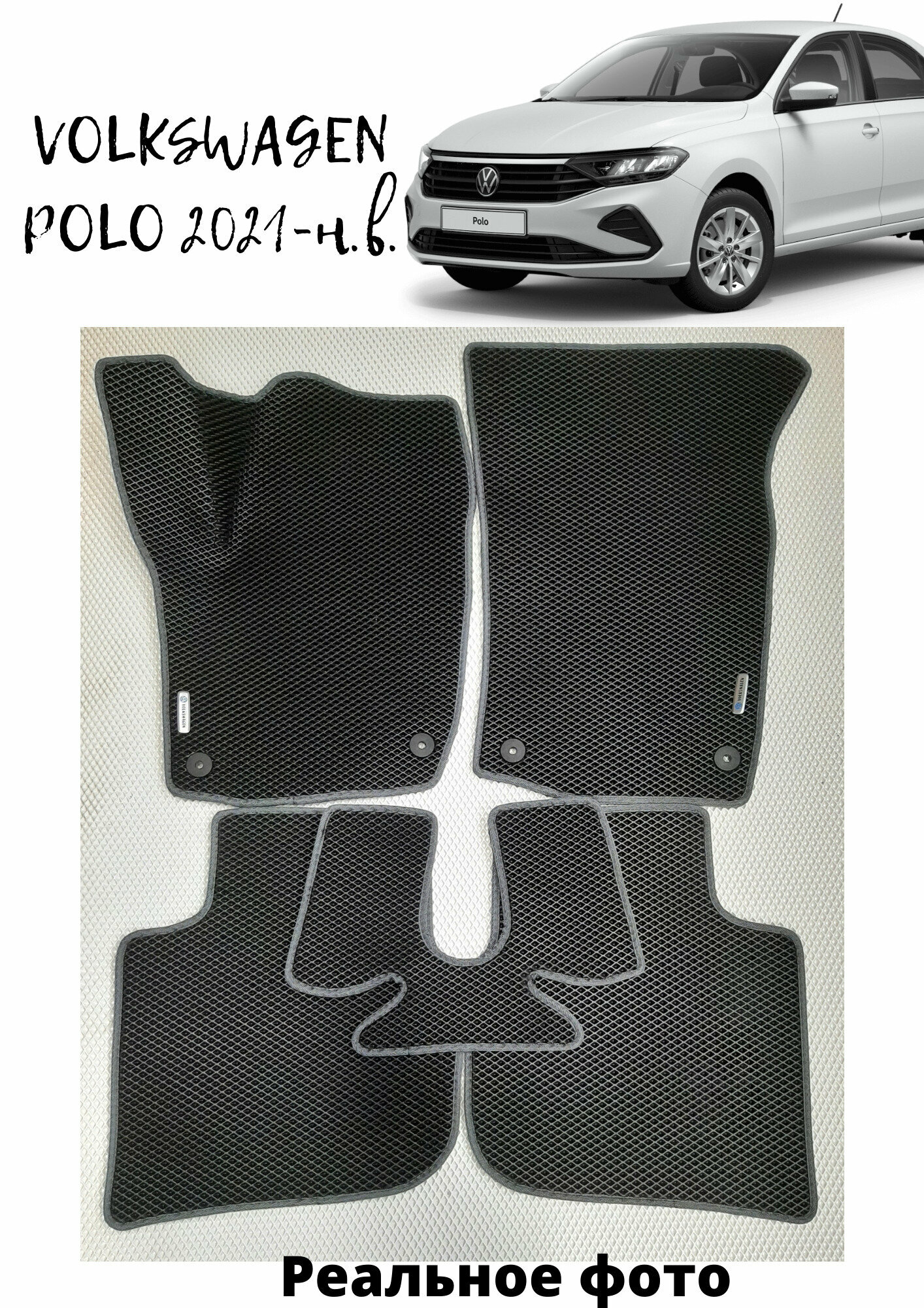 Автомобильные коврики EVA для VOLKSWAGEN POLO/фольксваген поло 2021