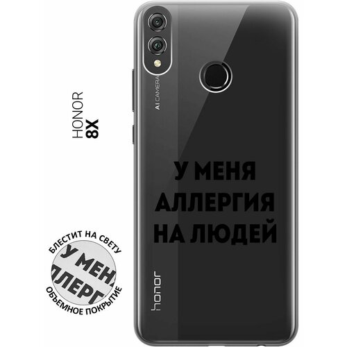 Силиконовый чехол на Honor 8X, Хонор 8Х с 3D принтом Allergy прозрачный матовый soft touch силиконовый чехол на honor 8x хонор 8х с 3d принтом cosmocorgi черный