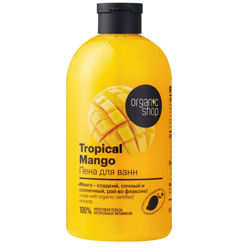 Пена для ванн Organic Shop Home Made tropical mango, 500мл пена для ванны tropical mango 500мл