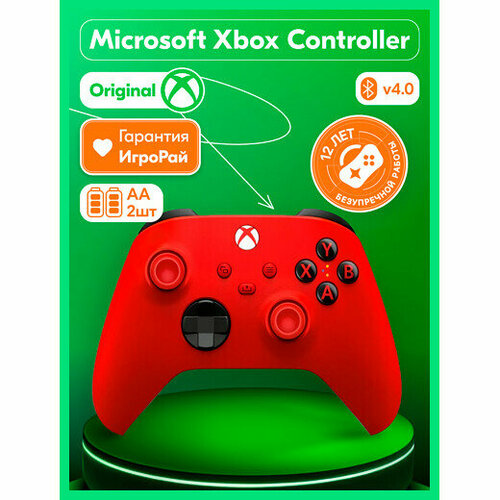 Геймпад Microsoft Xbox Series X|S Wireless Controller Pulse Red (красный) extremerate replacement front housing shell custom cover faceplate for x box series s controller controller not included