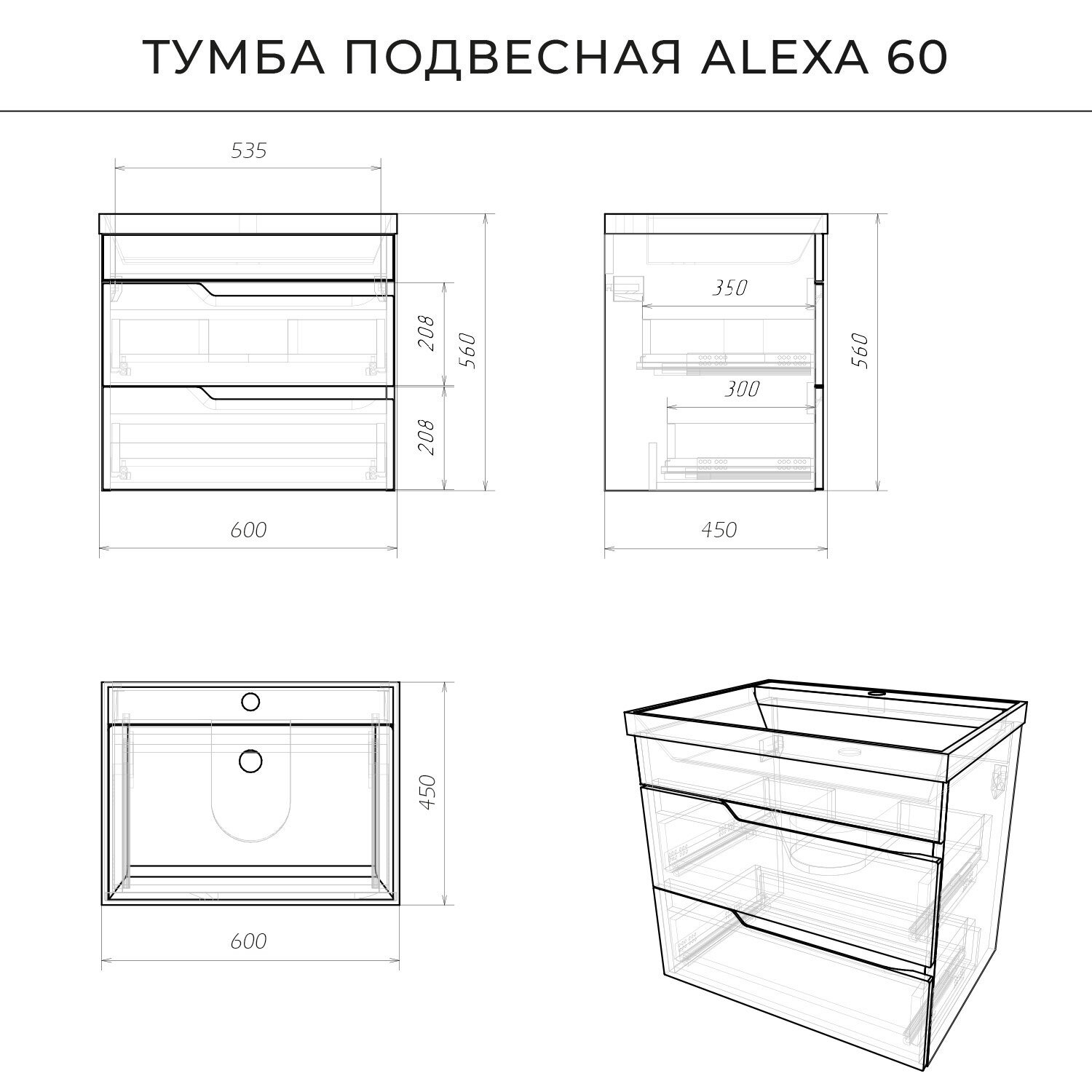 Тумба с раковиной в ванную / Тумба для ванной / Раковина с тумбой для ванной Итана Alexa 60 600х450х560 Белый глянец подвесная — фото 1