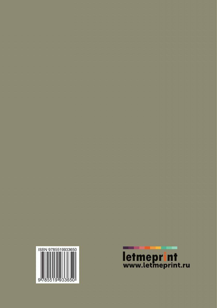 Книга Речи Либания (Либаний) - фото №2