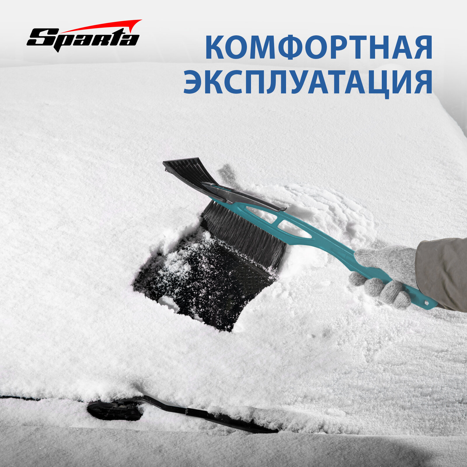 Щетка сметка для снега со скребком 530 мм Sparta - фото №6