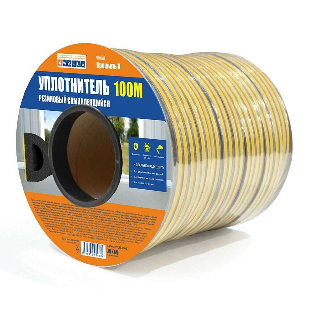 Уплотнитель резиновый D профиль  8х9 мм  100м  чёрный  4Walls