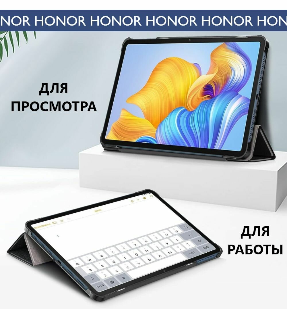 Чехол-книжка для Honor Pad 8 (12.0") с магнитом, черный — фото 5