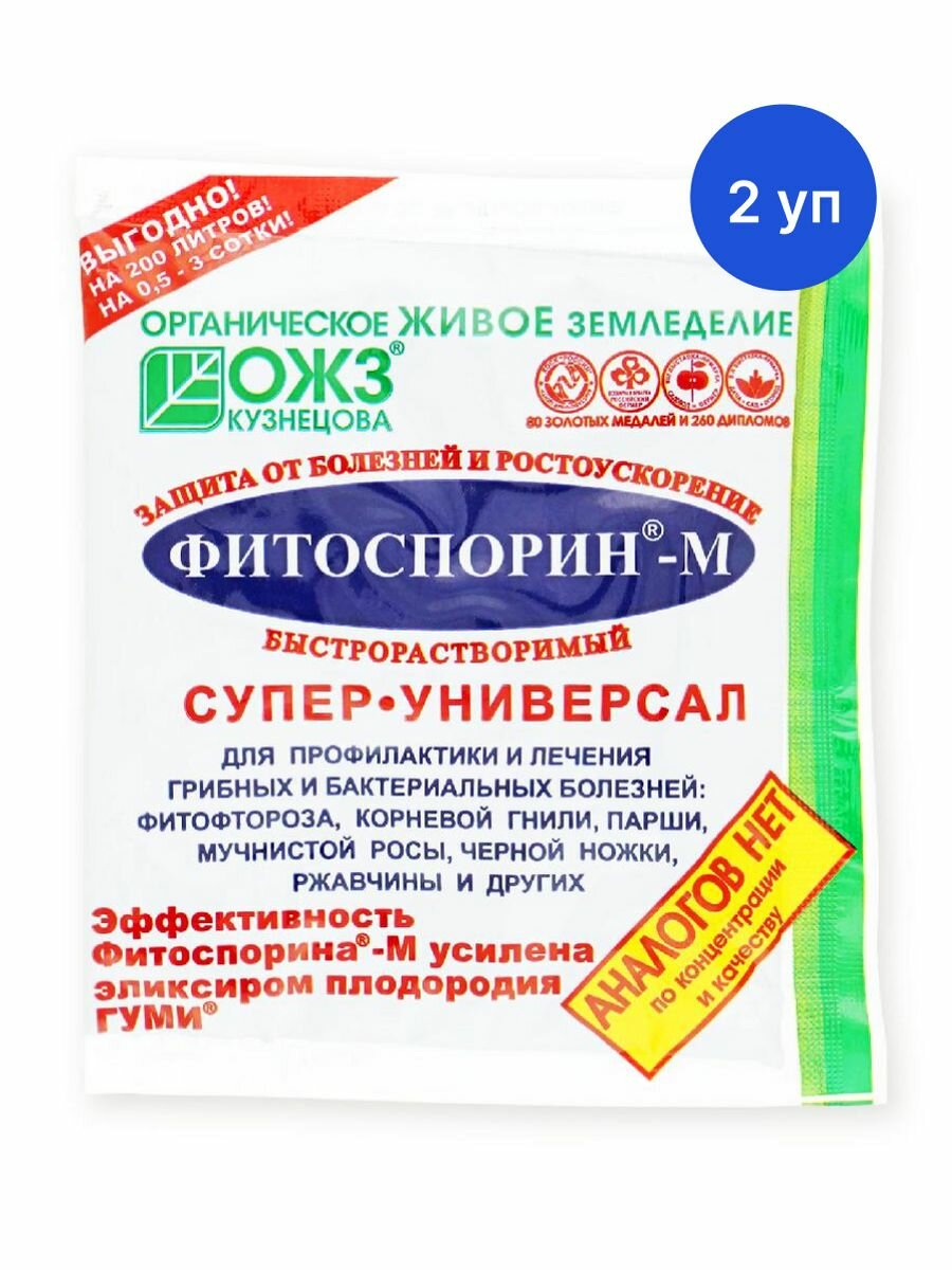 Фитоспорин-М Супер-универсал для растений 100 г (2 уп)