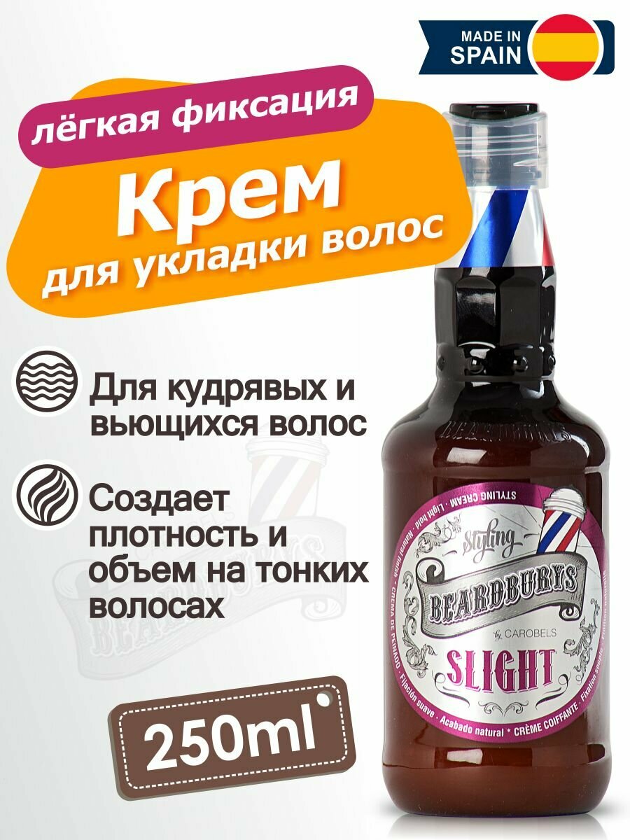 Beardburys Крем для волос мужской Slight Styling Cream, 250 мл