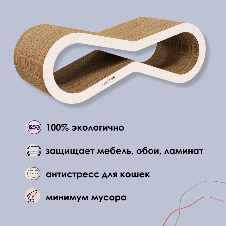 Когтеточка для кошек и лежанка Muzzle 2 в 1 из гофрокартона напольная, 60х22x20 см — фото 1
