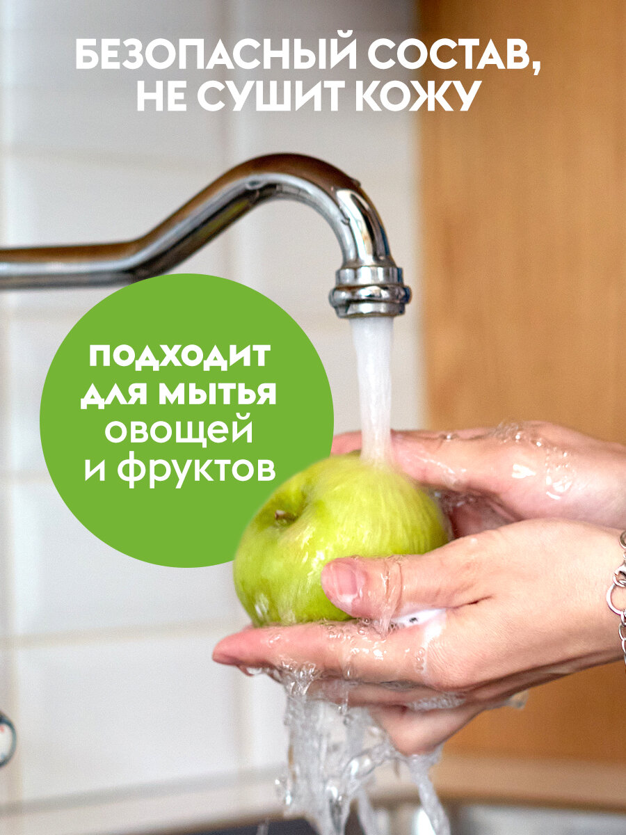 Средство для мытья посуды, овощей и фруктов 5л, с фруктовым ароматом + Дозатор в подарок! Dutybox - фото №5