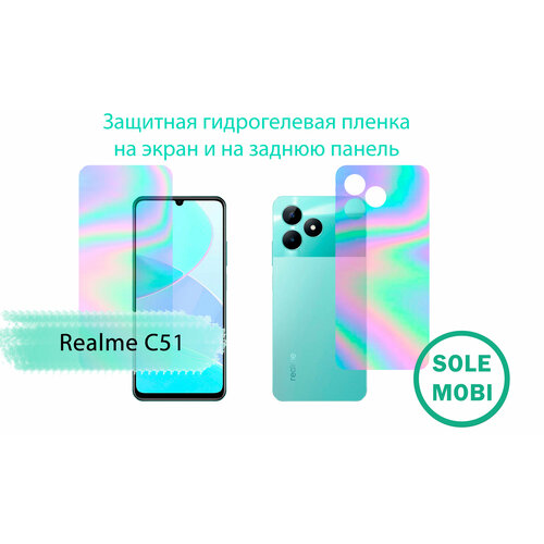 Защитные пленки для Realme C51