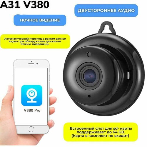 WiFi Smart Mini Camera с двусторонней аудио связью и ночным режимом Видеоняня V380 231000₽