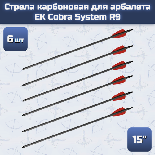 Изображение товара Стрела карбоновая 15" для арбалетов Ek Cobra System R9/ADDER, 6 шт.