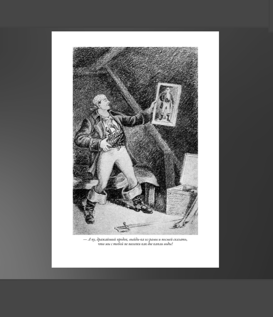 Сердца трех (Лондон Джек) - фото №11