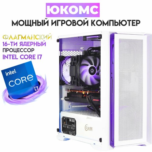 Игровой PC юкомс Core i7-13700KF, RX 5700 XT 8GB, hdd 1TB, SSD 480GB, 16GB DDR4, БП 600W, win 10 pro, White game case