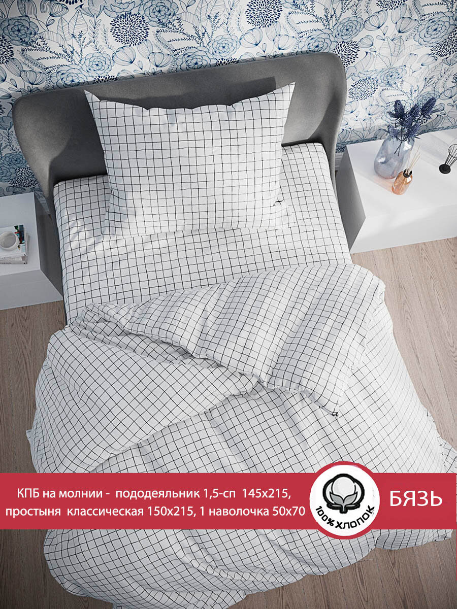 фото Постельное белье Сказка "Торино" 1,5-сп наволочка 50х70 1шт Простынь 150х215 см Пододеяльник 145х215 см
