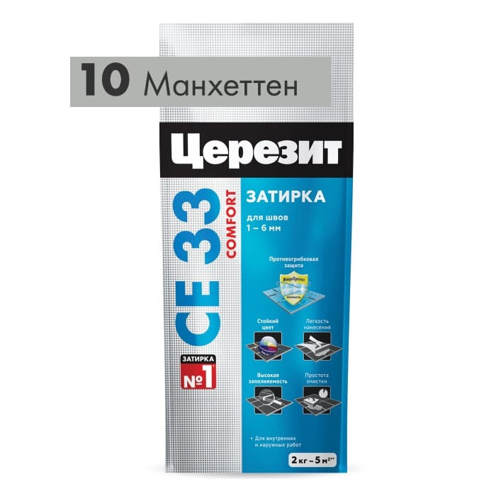 Затирка для узких швов Ceresit CE 33 «Comfort», ширина шва 2-6 мм, 2 кг, сталь, цвет манхэттен - фото №1