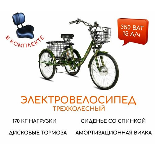 Электровелосипед трехколесный для взрослых РВЗ 