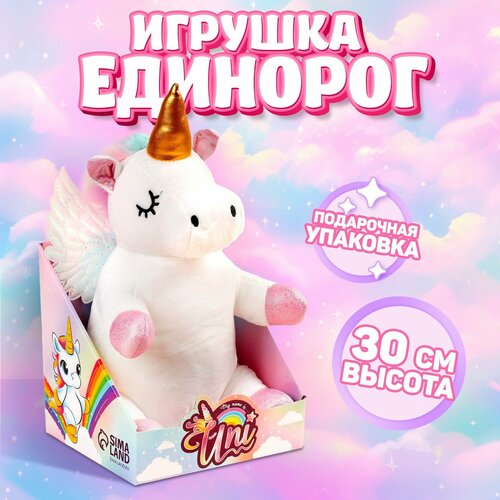 Мягкая игрушка «Единорожка» с крыльями мягкая игрушка единорожка с крыльями