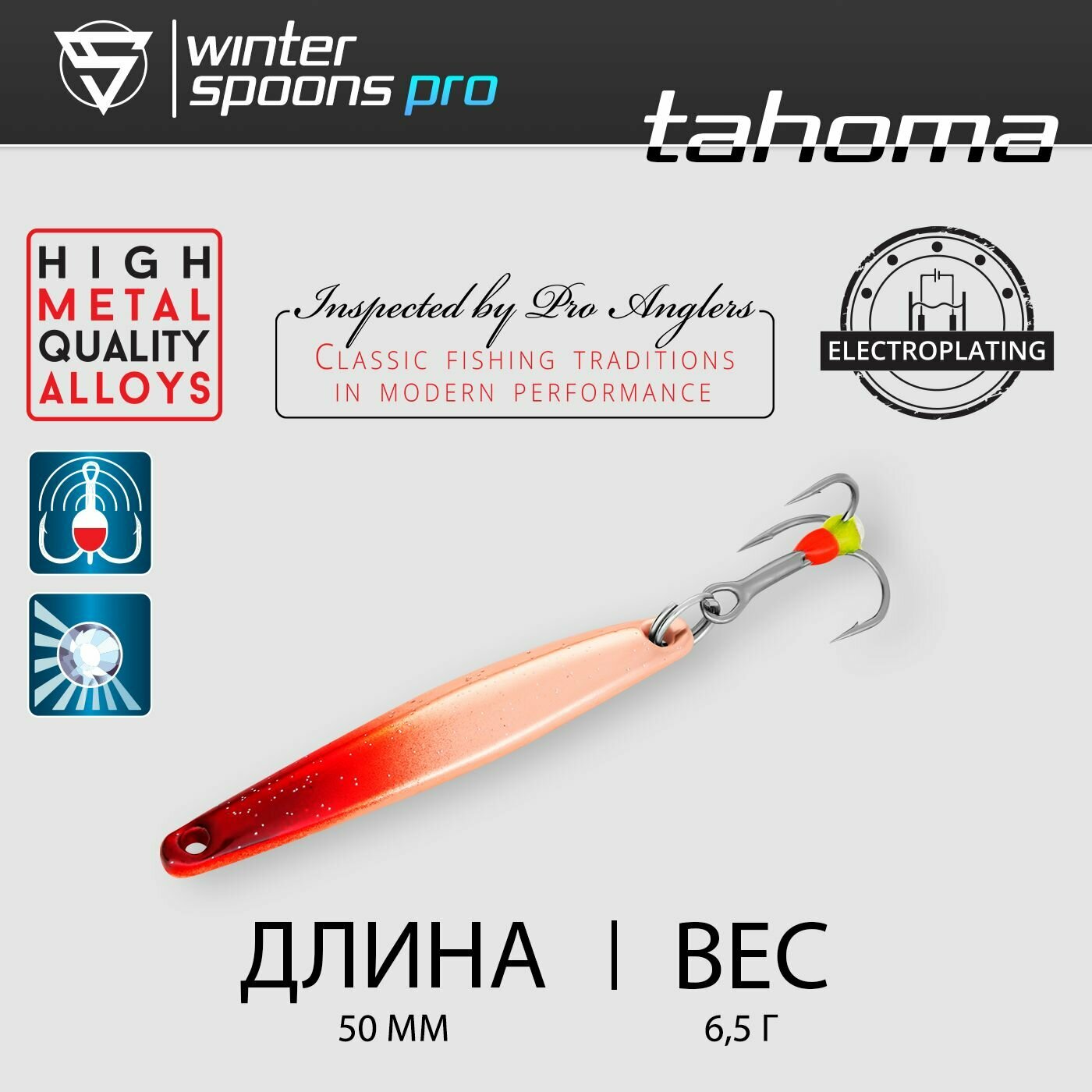 Блесна Зимняя Sprut Pro Tahoma #5 (50mm/6,5g/CRH)