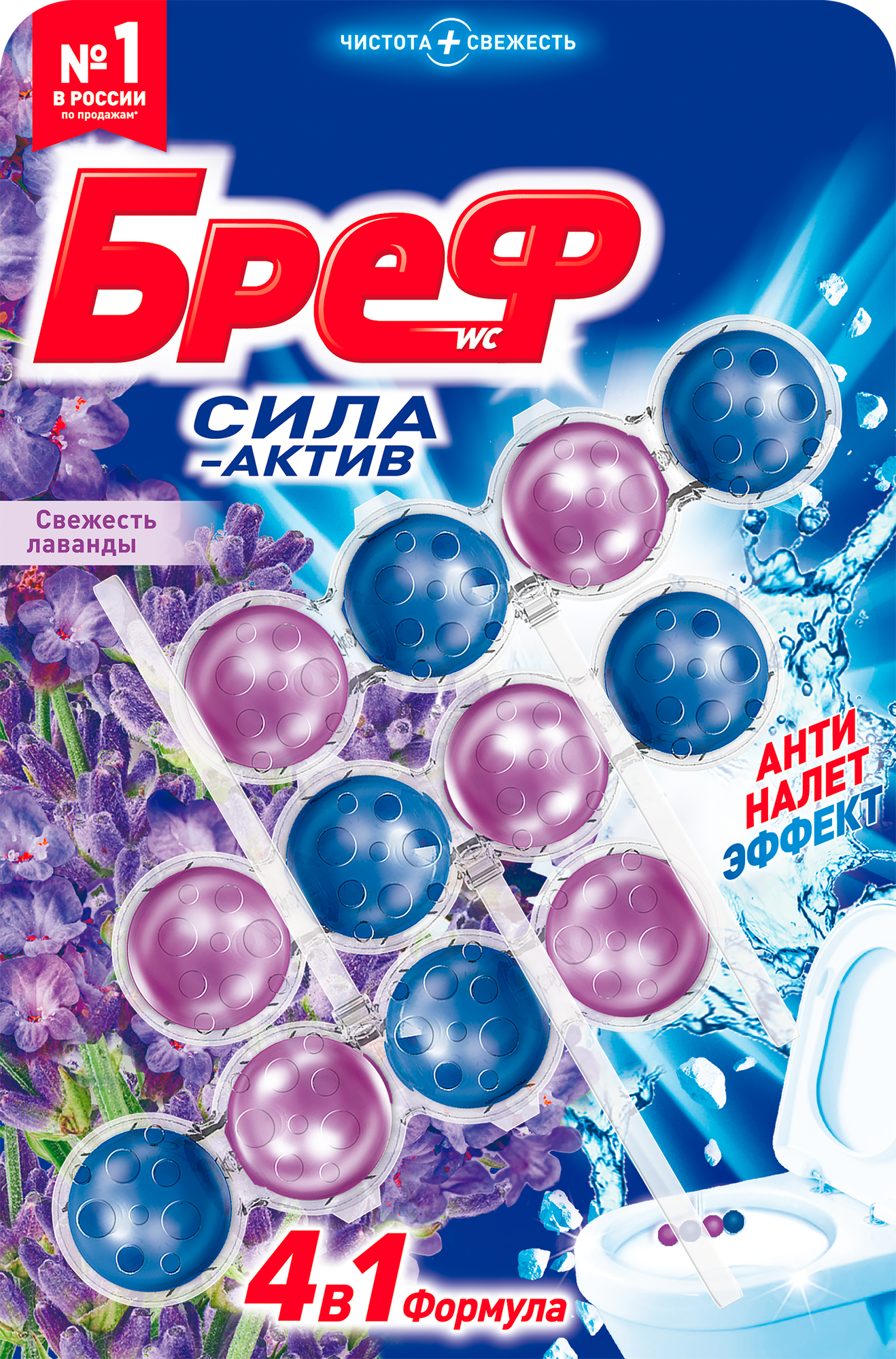 Туалетный блок Bref Сила-Актив Свежесть лаванды 50г*3шт