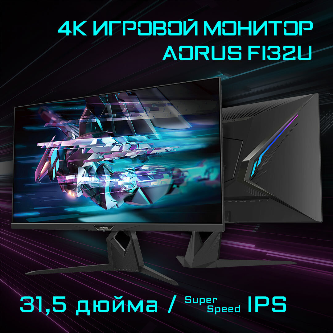 Монитор 31.5", IPS, 3840x2160 Gigabyte Aorus Gaming (FI32U-EK) черный