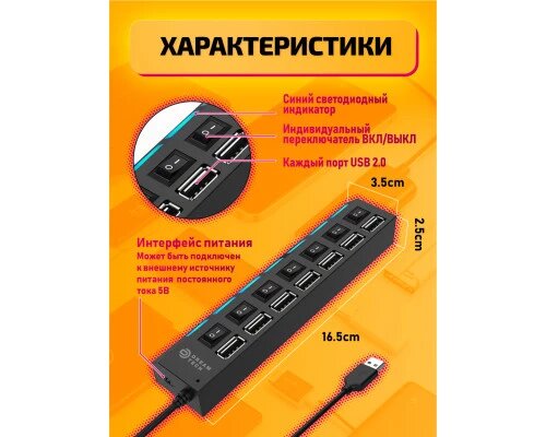 Разветвитель USB Dream DRM-UH1 с 7 портами, активный, длина кабеля 0,5 метра