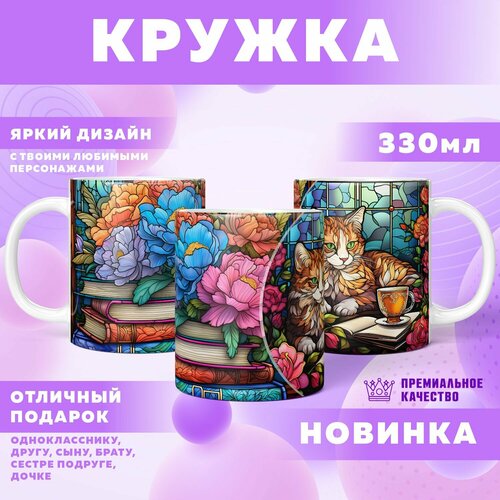 Кружка "Stained Cats / Винтажные Котики"