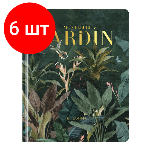 Комплект 6 шт, Дневник 1-11 кл. 48л. (твердый) Greenwich Line Jardin de fleurs, иск. кожа, УФ-печать, тисн. фольгой, тон. блок, ляссе