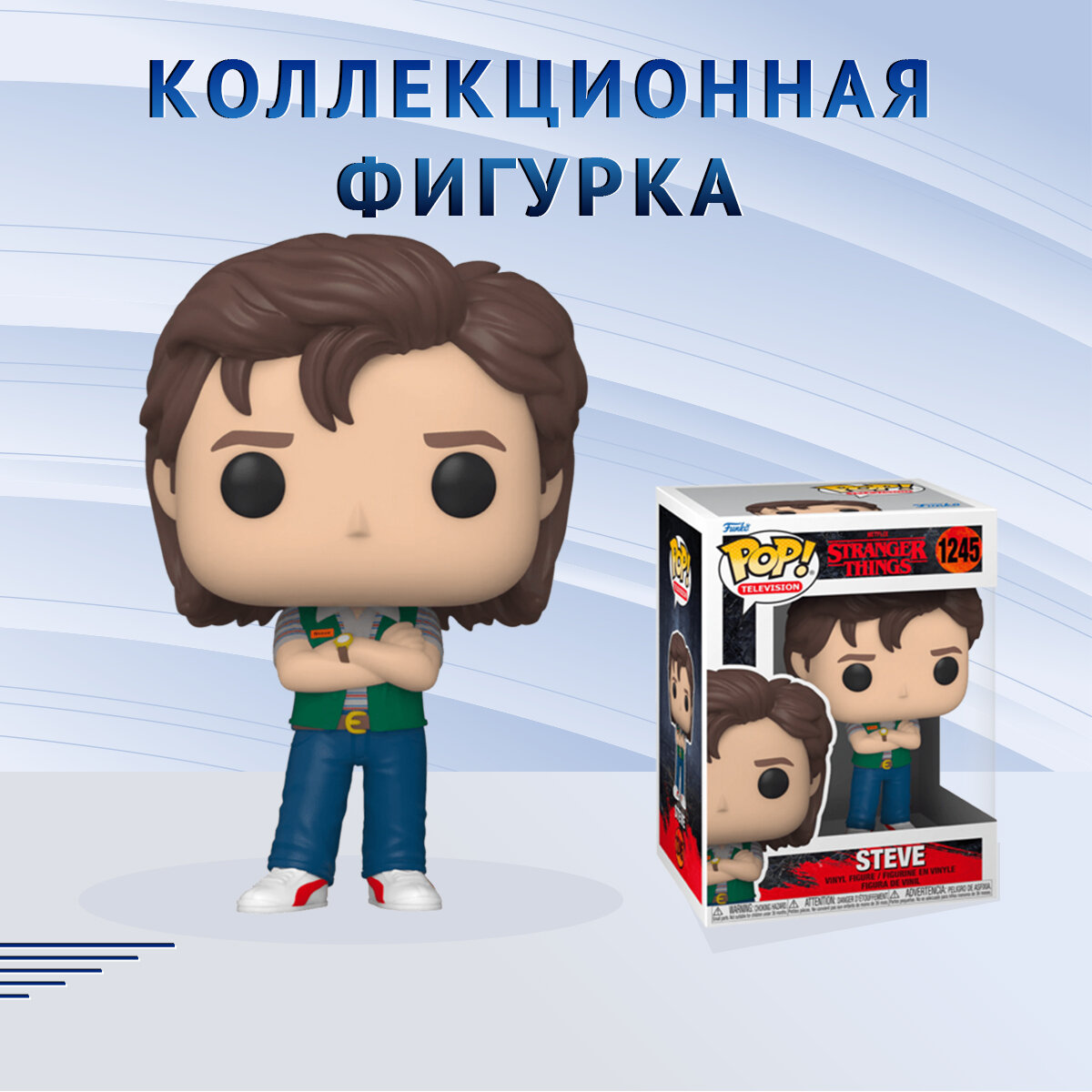 Фигурка Funko POP! TV Stranger Things Steve Фанко Поп Очень Странные Дела Стив Харрингтон