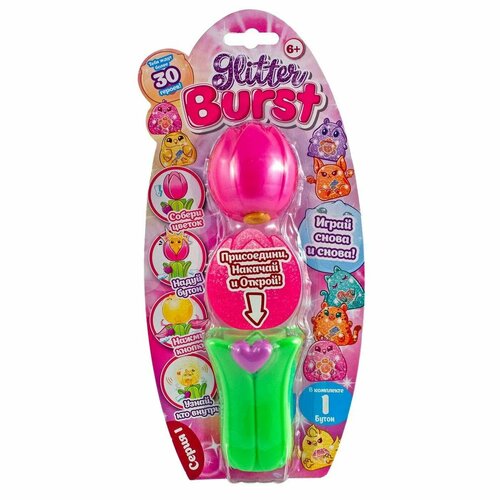 Набор Yulu Glitter Burst 1бутон в непрозрачной упаковке (Сюрприз) YL040161 набор hatchimals пикси 2шт в непрозрачной упаковке сюрприз 6059882