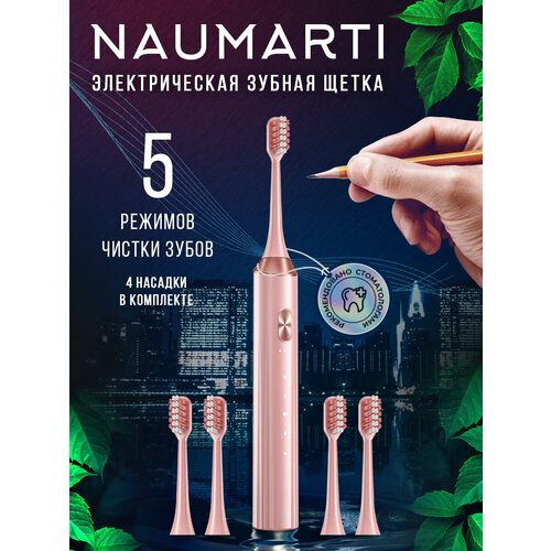 Электрическая зубная щетка для взрослых и детей 170000₽