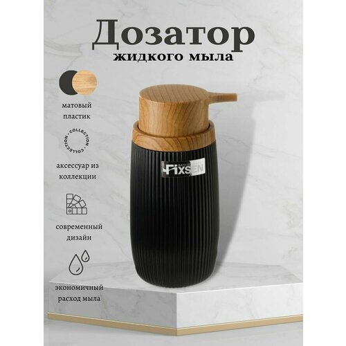 Дозатор для жидкого мыла