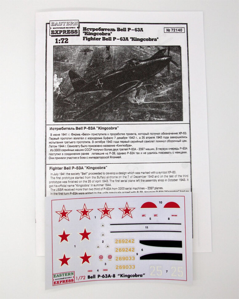 Сборная модель Истребитель П-63А "Кингкобра" (1/72) EE72140 — фото 1