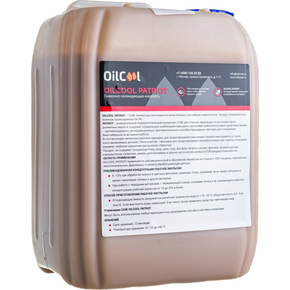 OILCOOL PATRIOT5