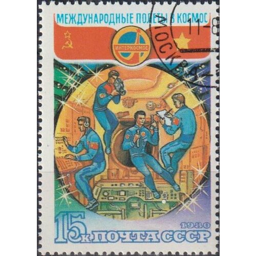 Почтовые марки СССР 1980г. Советско-вьетнамский космический полет Космос U