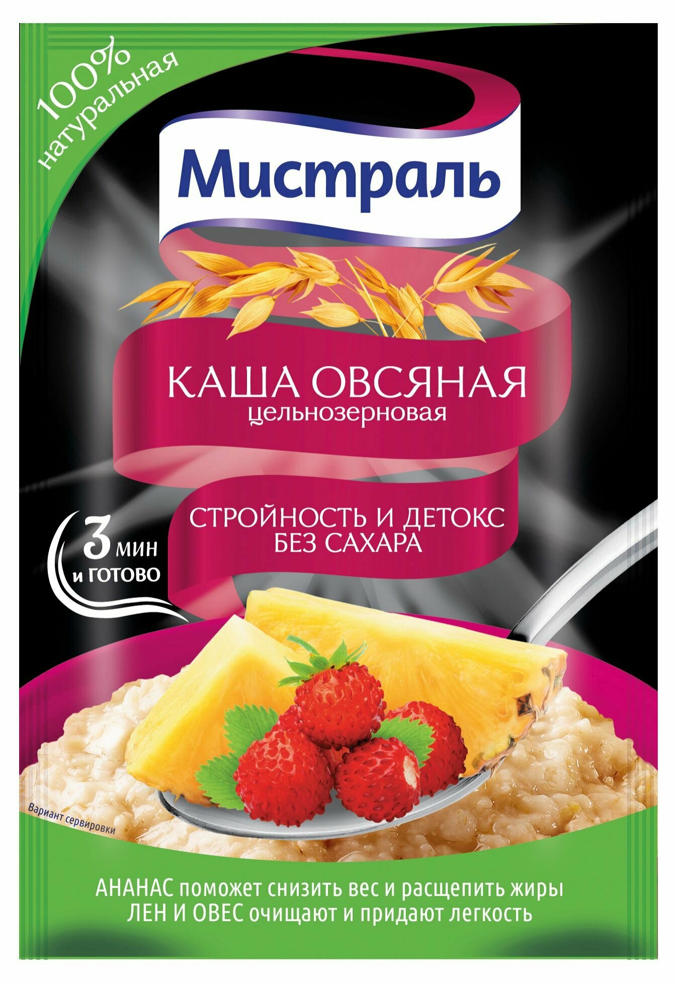 Каша овсяная Мистраль Стройность и детокс без сахара, 40 г, 4 шт