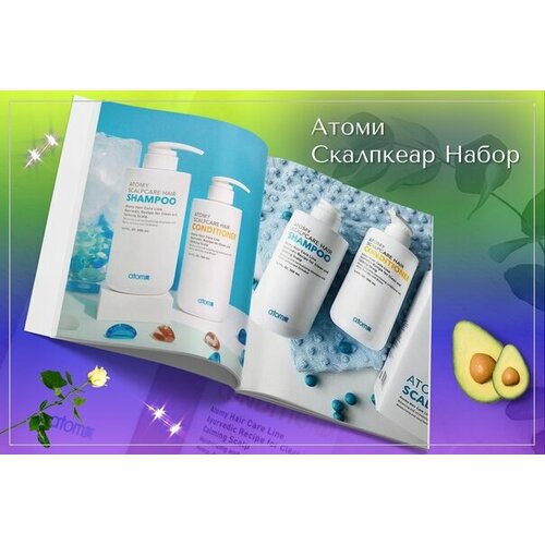 Шампунь и кондиционер для волос Atomy Scalpea 2850₽
