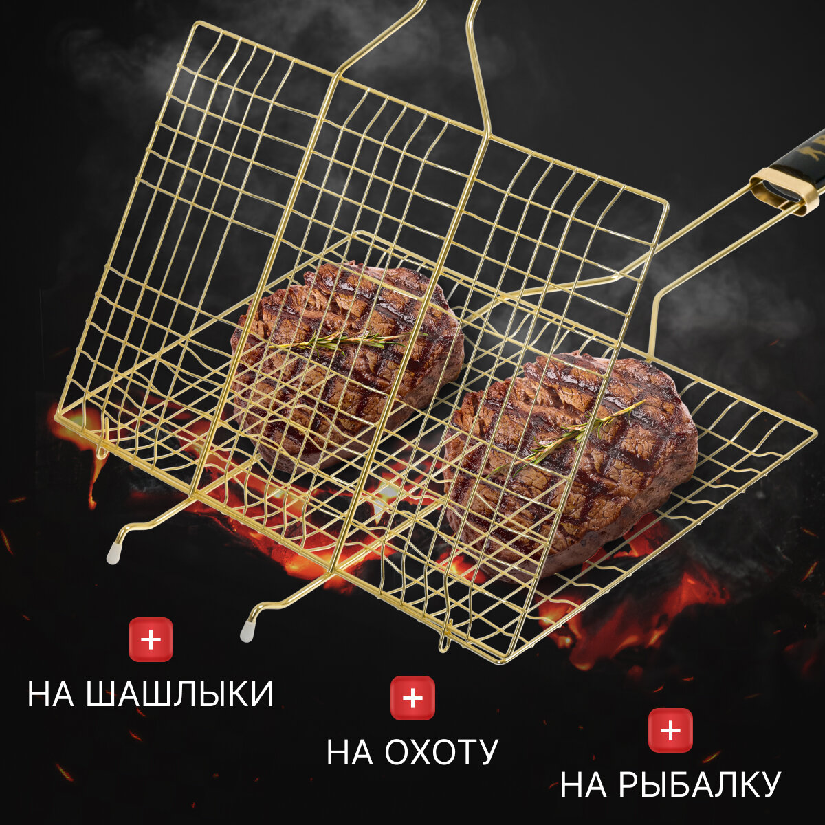 Решетка BOYSCOUT Gold 61902 75 х 45 см для стейков, , 75х45 см - фото №2