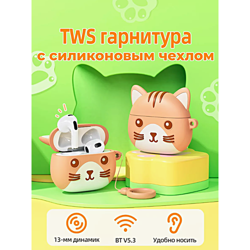 Беспроводные наушники CAT EW46, Bluetooth наушники с сенсорным управлением, Голосовой помощник, Зарядный кейс, Бежевый наушники hoco ew46 кошка оранжевая
