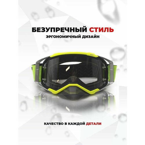 Очки кроссовые NZT RM-135 (жёлтый/прозрачная, Anti-Scratch)