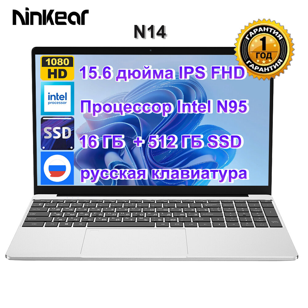 Ноутбуки Ninkear N15 Air, 15,6-дюймовый, 1920x1080P, Intel N95, 16 ГБ ОЗУ + 512 ГБ SSD, рабочий ноутбук с Windows 11