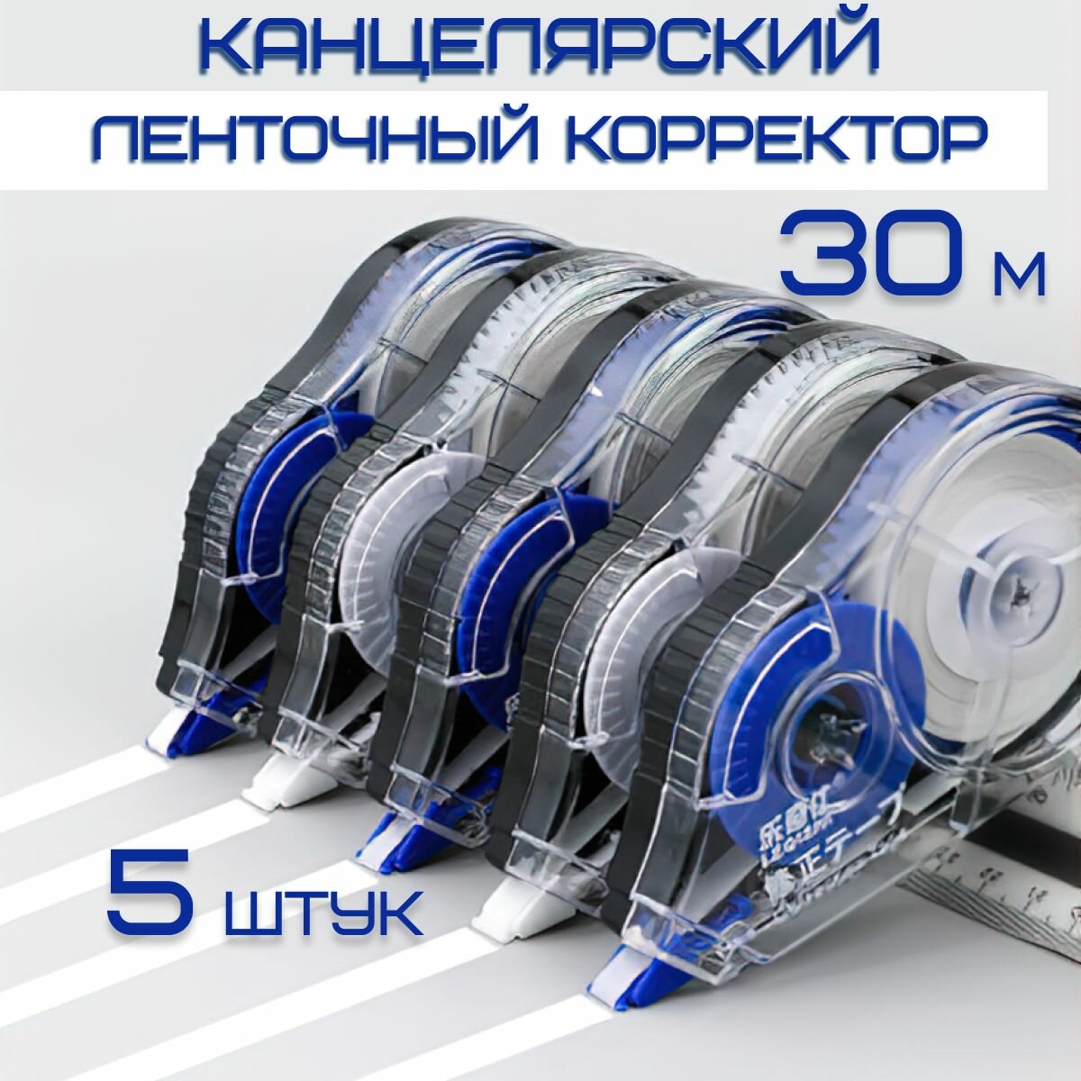 Корректор...