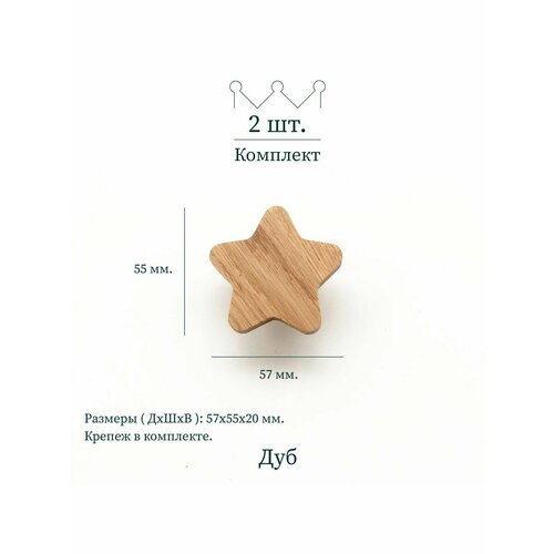 Деревянная ручка для мебели 