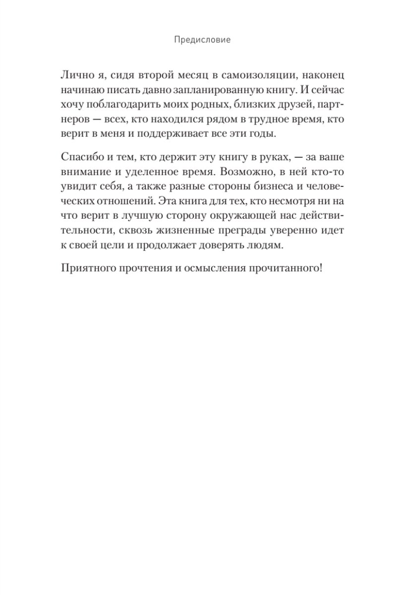 Шведский стол победы и поражения в бизнесе по европейским стандартам - фото №10