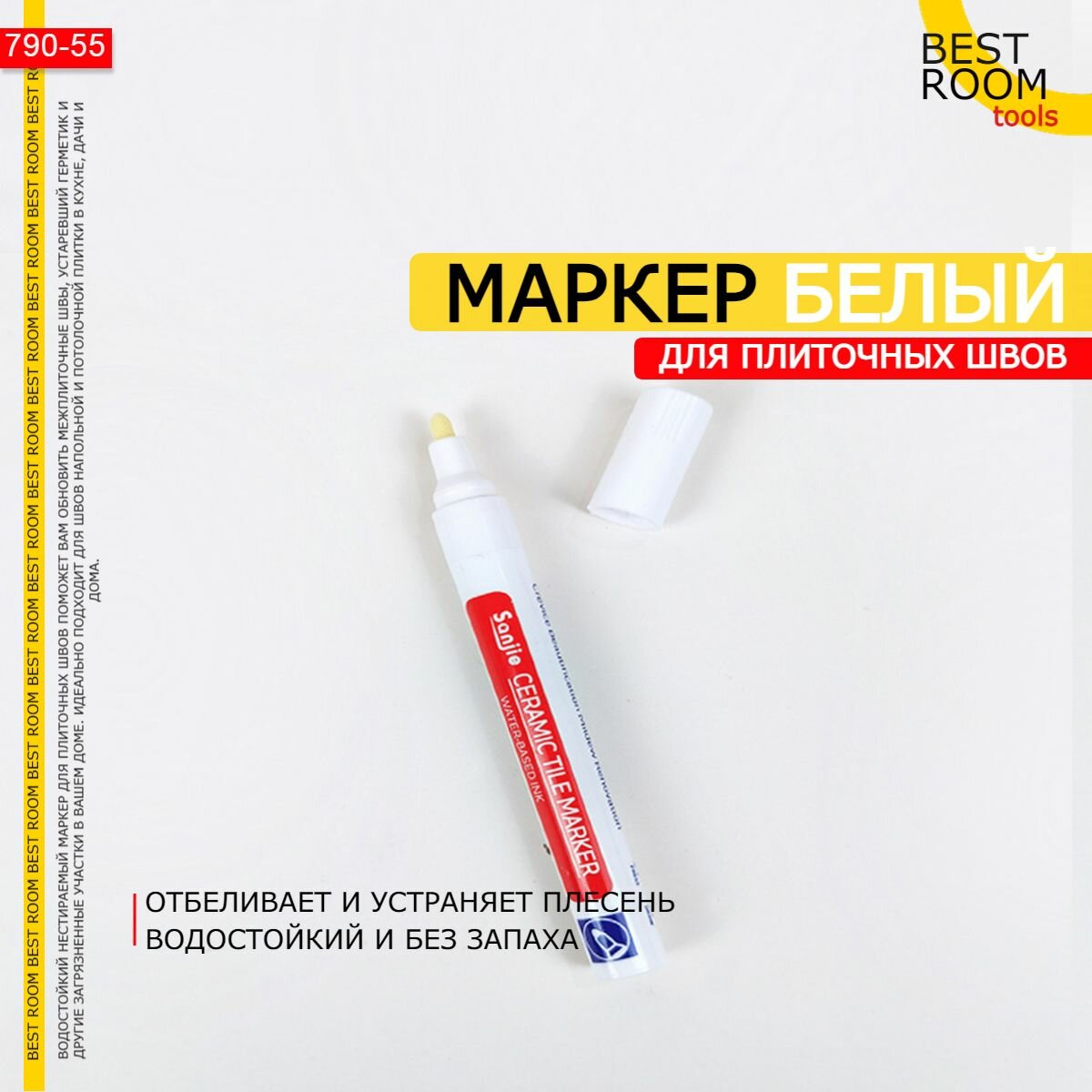 фото Маркер для затирки плиточных швов водостойкий, белый